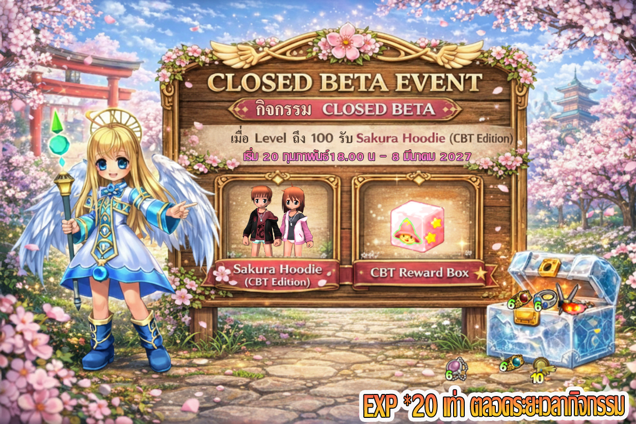 emil chronicle online ECO SAKURA Game Characters ECO เซิฟไทย เซิร์ฟไทย อีโค่ Thai mmorpg MMORPG