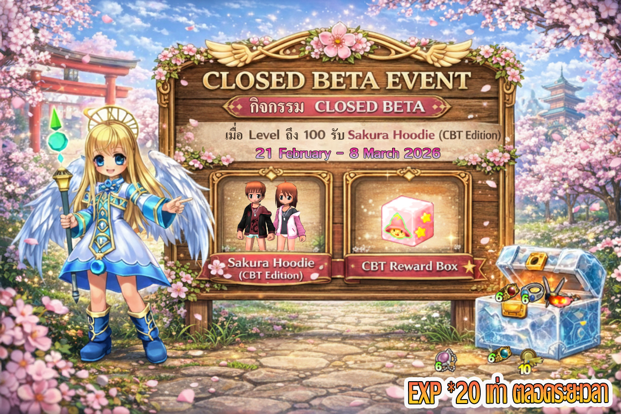 ประกาศรางวัล CBT