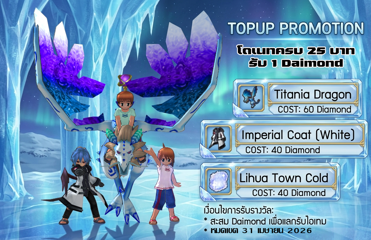 TOP UP PROMOTION เดือนเมษายน 2026