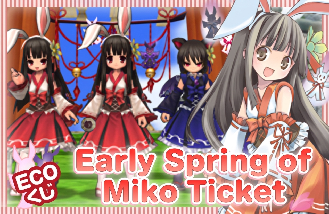 Early_Spring_of_Miko_Ticket