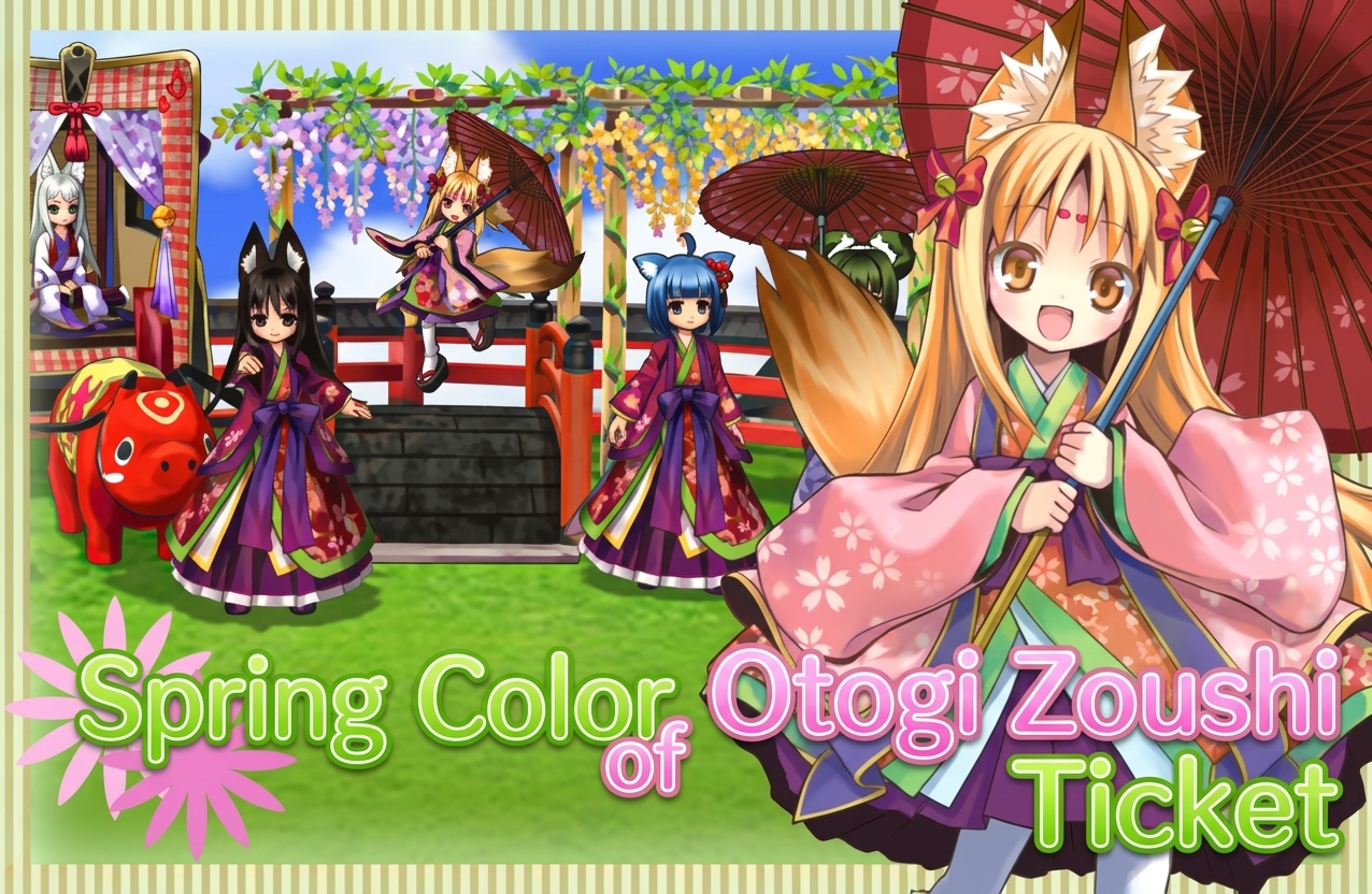Spring_Color_of_Otogi_Zoushi_Ticket
