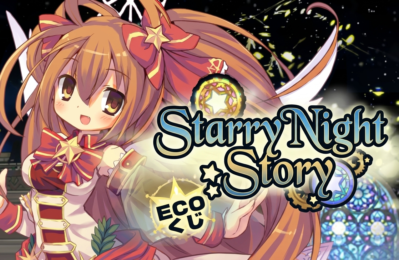 Starry Night Story Ticket
