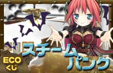 Steampunk Ticket