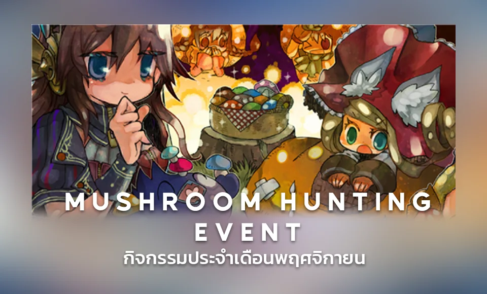 MUSHROOM HUNTING EVENT